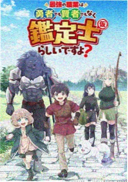 回声图书馆 悬疑奇幻番 风车动漫网
